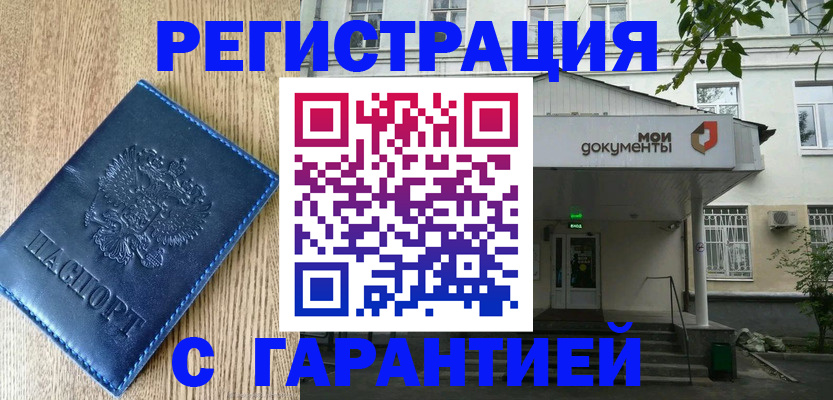 временная регистрация госуслуги в Азове