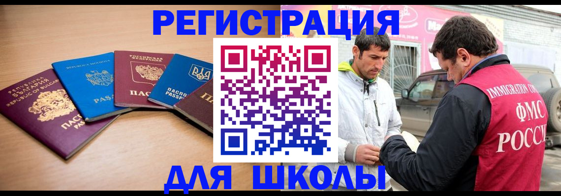 прописка от собственника в Азове