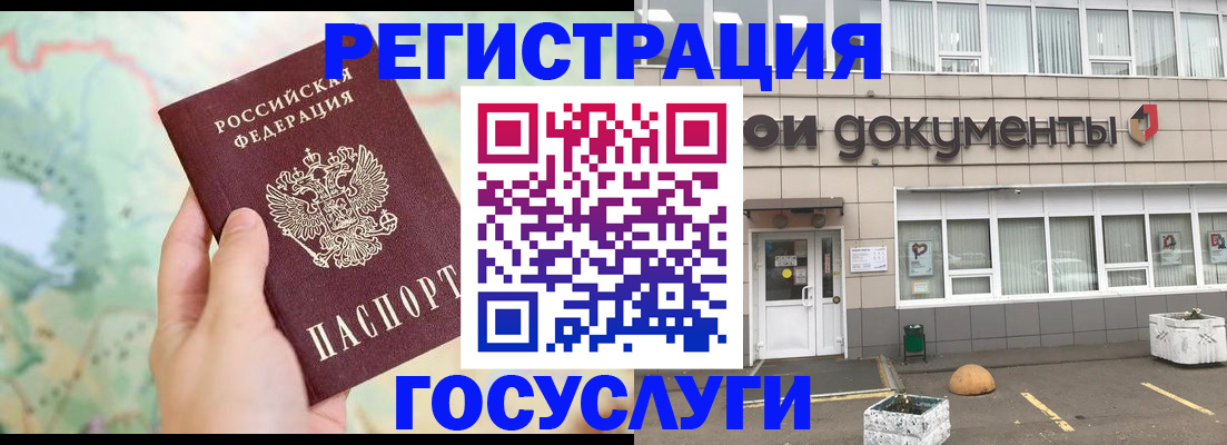 прописка гарантия в Азове